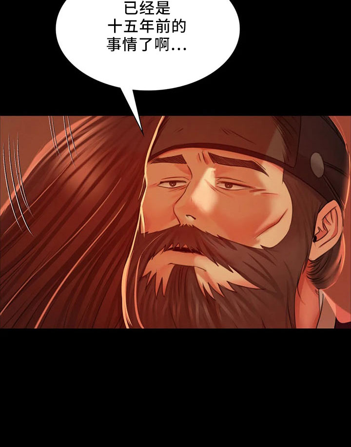 忠仆石头漫画,第61章：孤儿1图