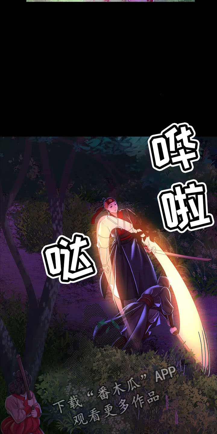 忠仆石头125章详细内容漫画,第60章：道谢4图