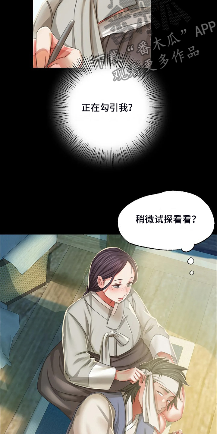 忠仆石头漫画,第42章：拿下狗屎3图