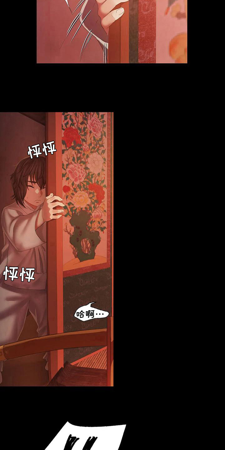 忠仆石头漫画,第8章：被发现了2图