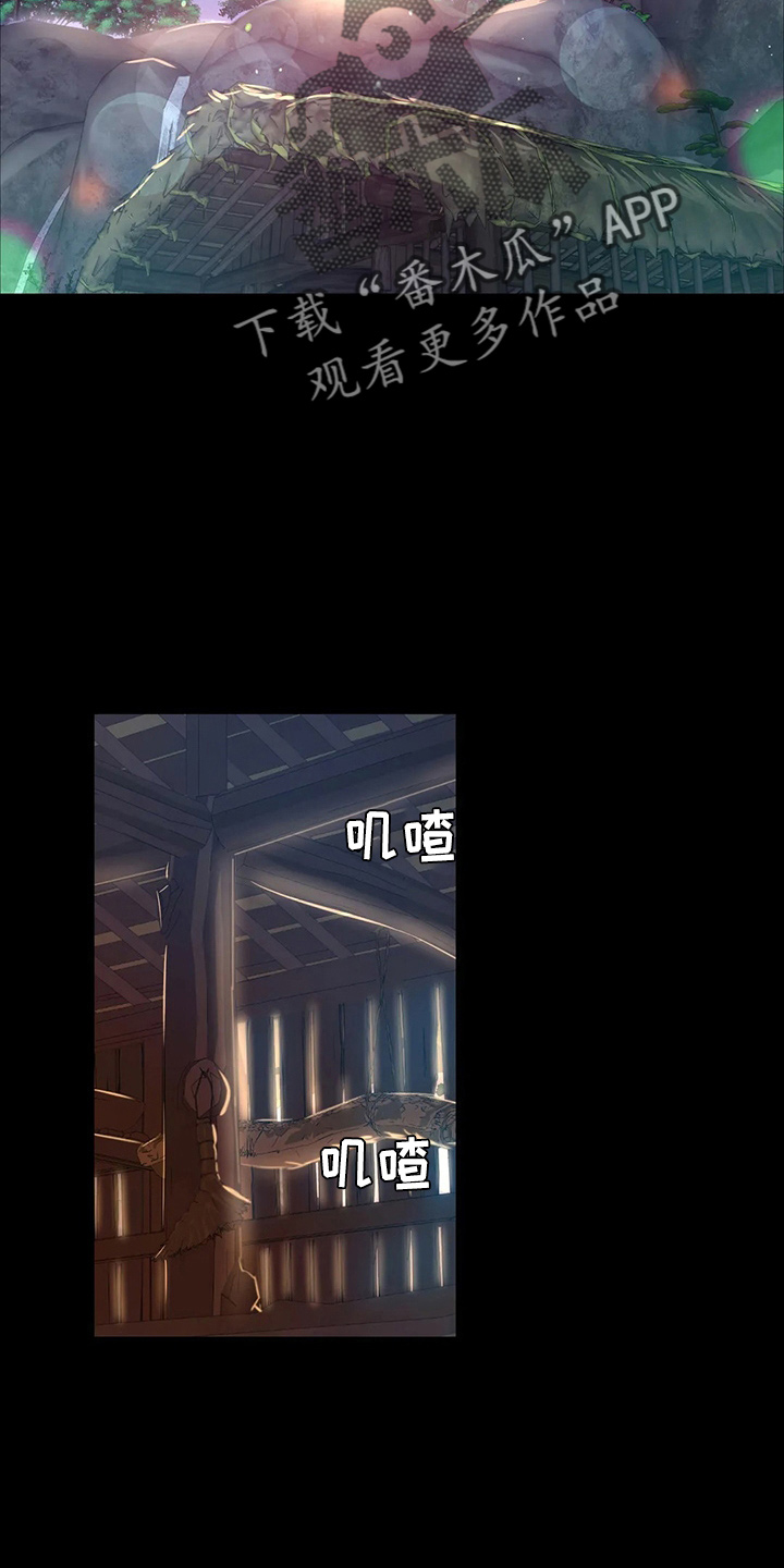 忠仆石头125章详细内容漫画,第51章：他喜欢我1图