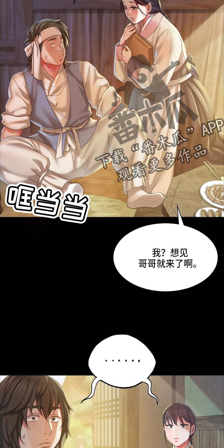 忠仆石头在线阅读漫画,第49章：你怎么在这4图