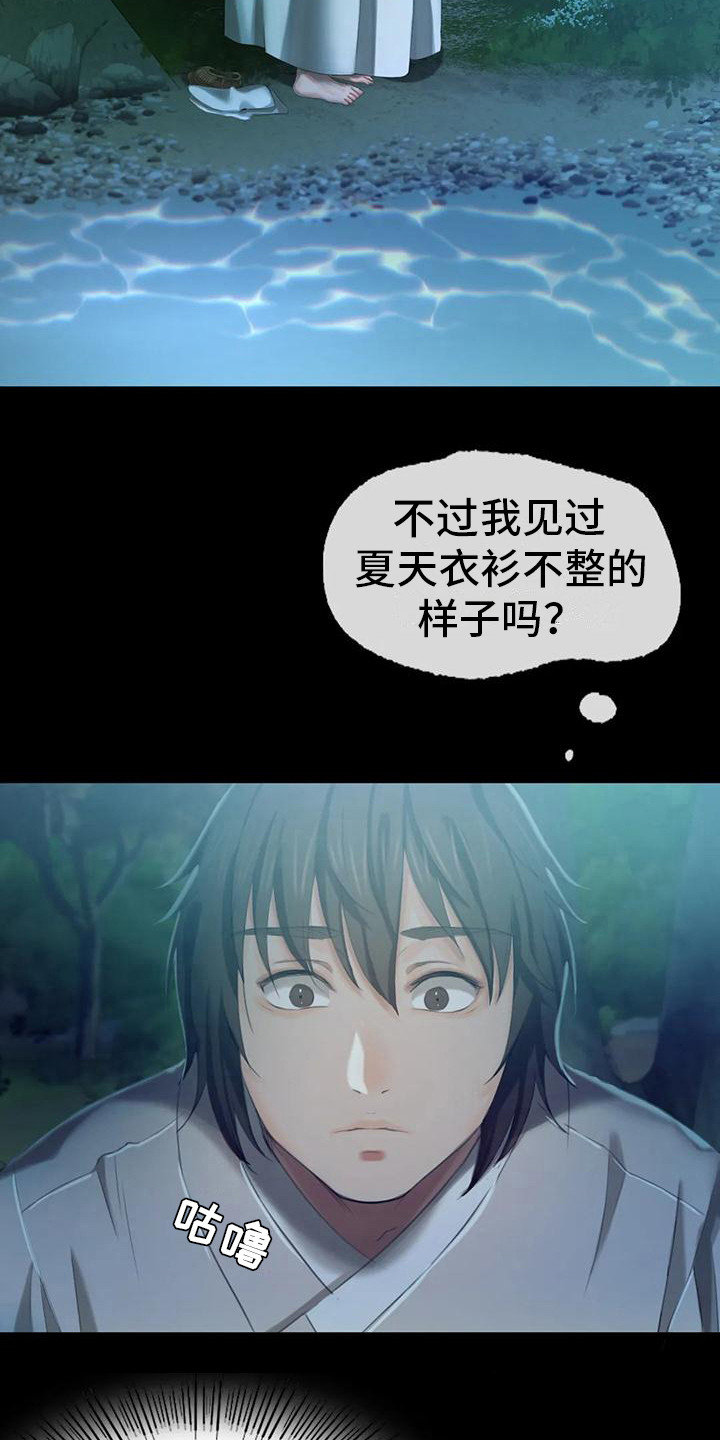 忠仆石头125章详细内容漫画,第24章：小溪边2图
