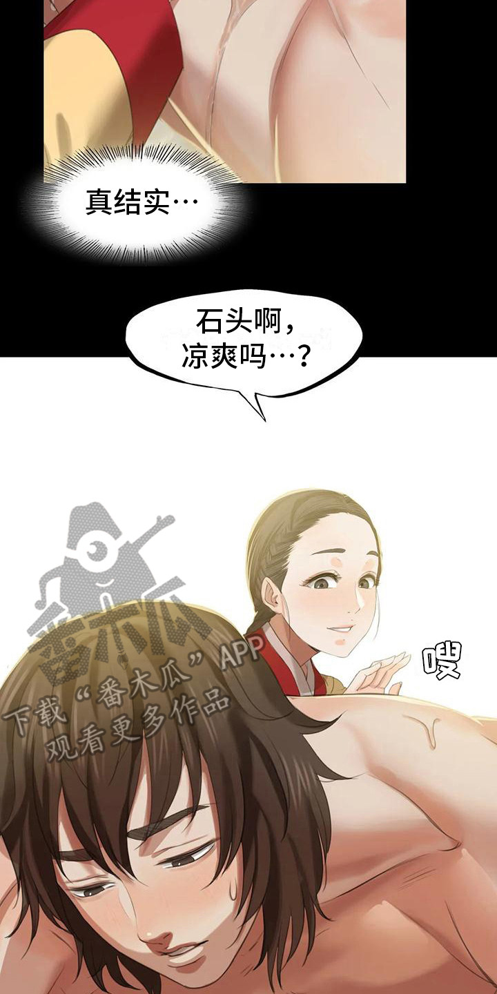 忠仆石头在线阅读漫画,第21章：尴尬2图