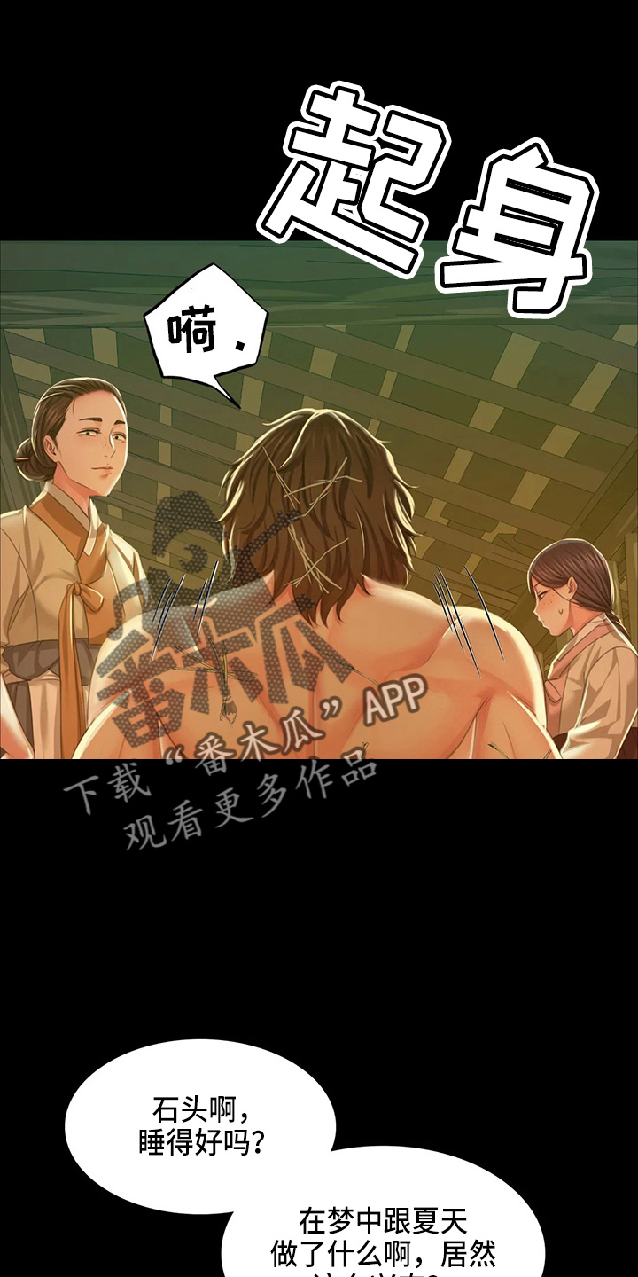 忠仆久助的形象漫画,第52章：对不起3图