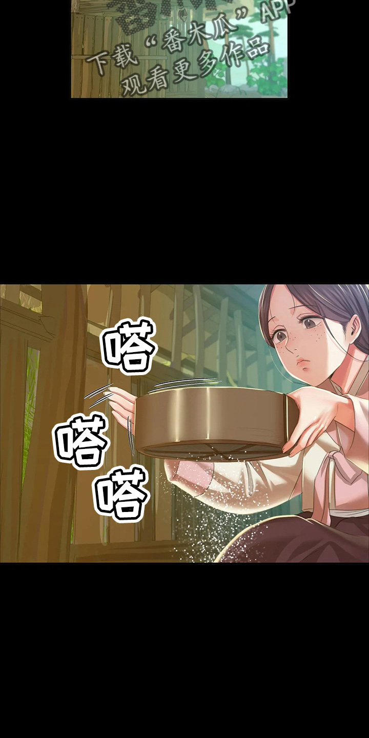 忠仆石头漫画,第53章：撞见2图