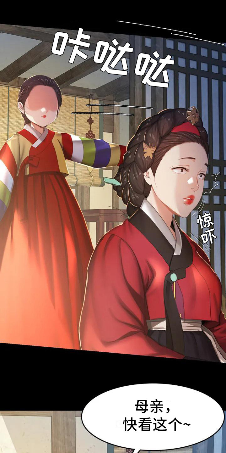 忠仆猫粮测评视频漫画,第1章：初次见面3图