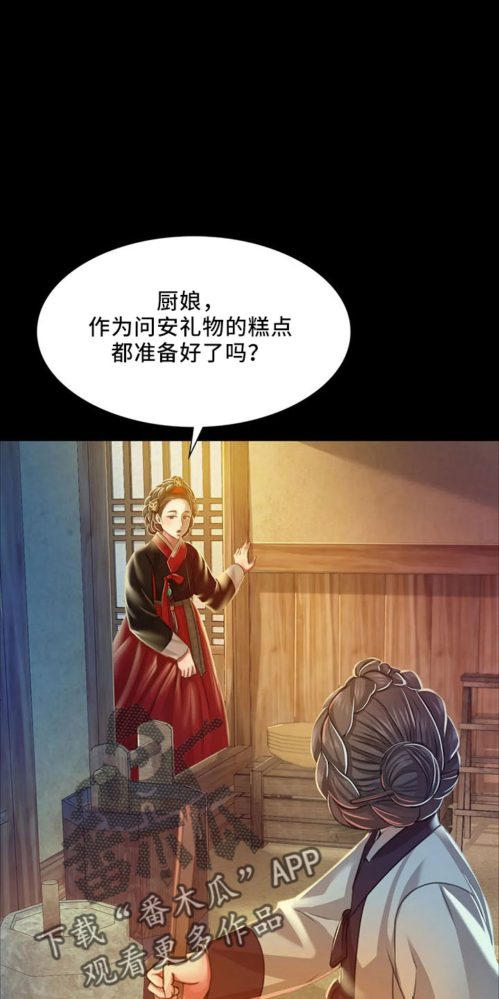忠仆猫粮测评视频漫画,第62章：冷漠2图