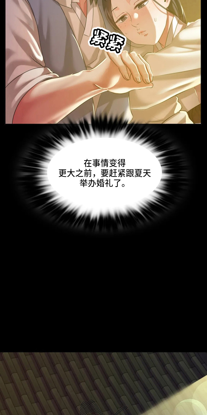 忠仆石头在线阅读漫画,第49章：你怎么在这1图