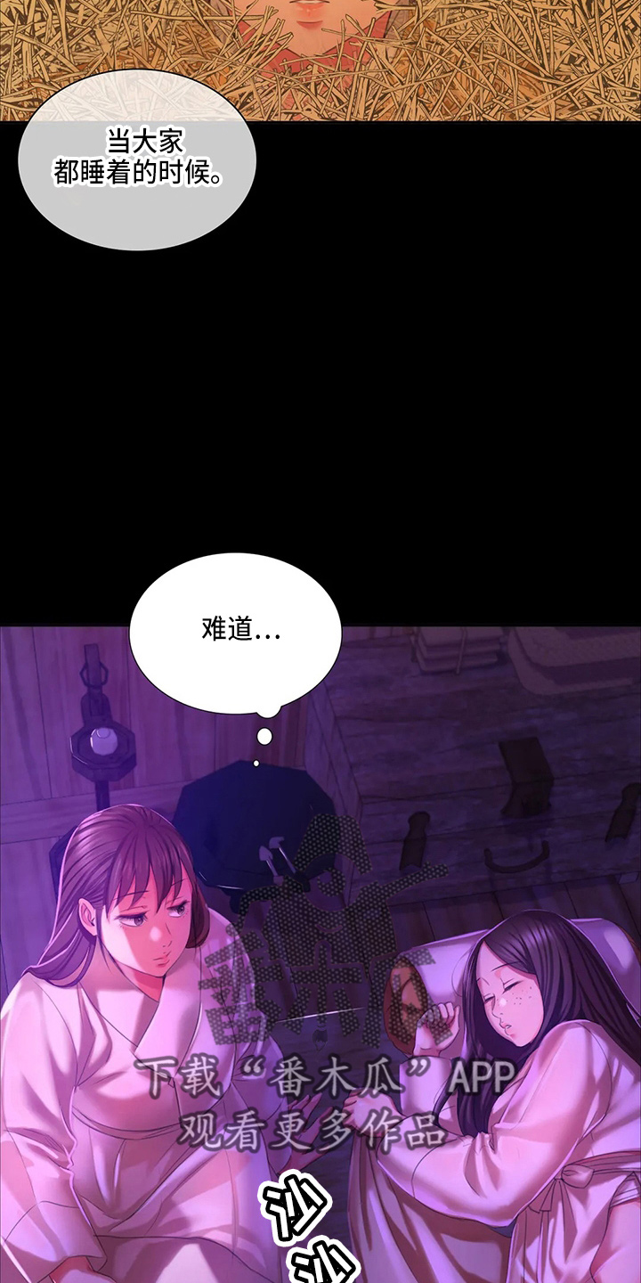 忠仆石头漫画,第50章：查看5图