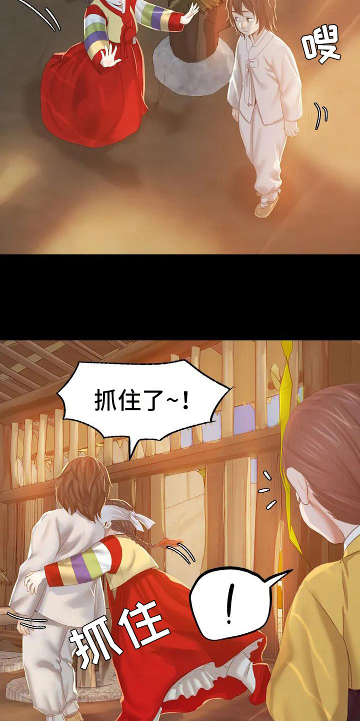 忠仆读后感漫画,第4章：亲切1图