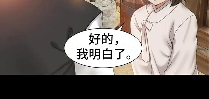 忠仆猫粮测评视频漫画,第5章：将军3图
