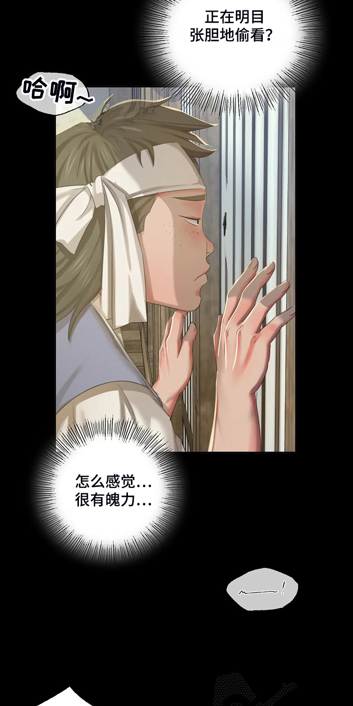 忠仆石头夏荷最后和谁在一起了漫画,第41章：眼光要高2图