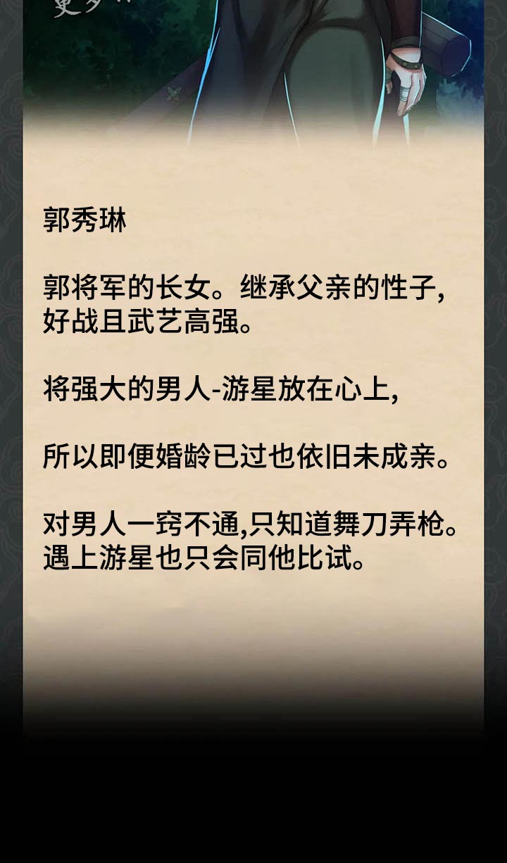 忠仆石头还在更新吗漫画,第36章：任性1图