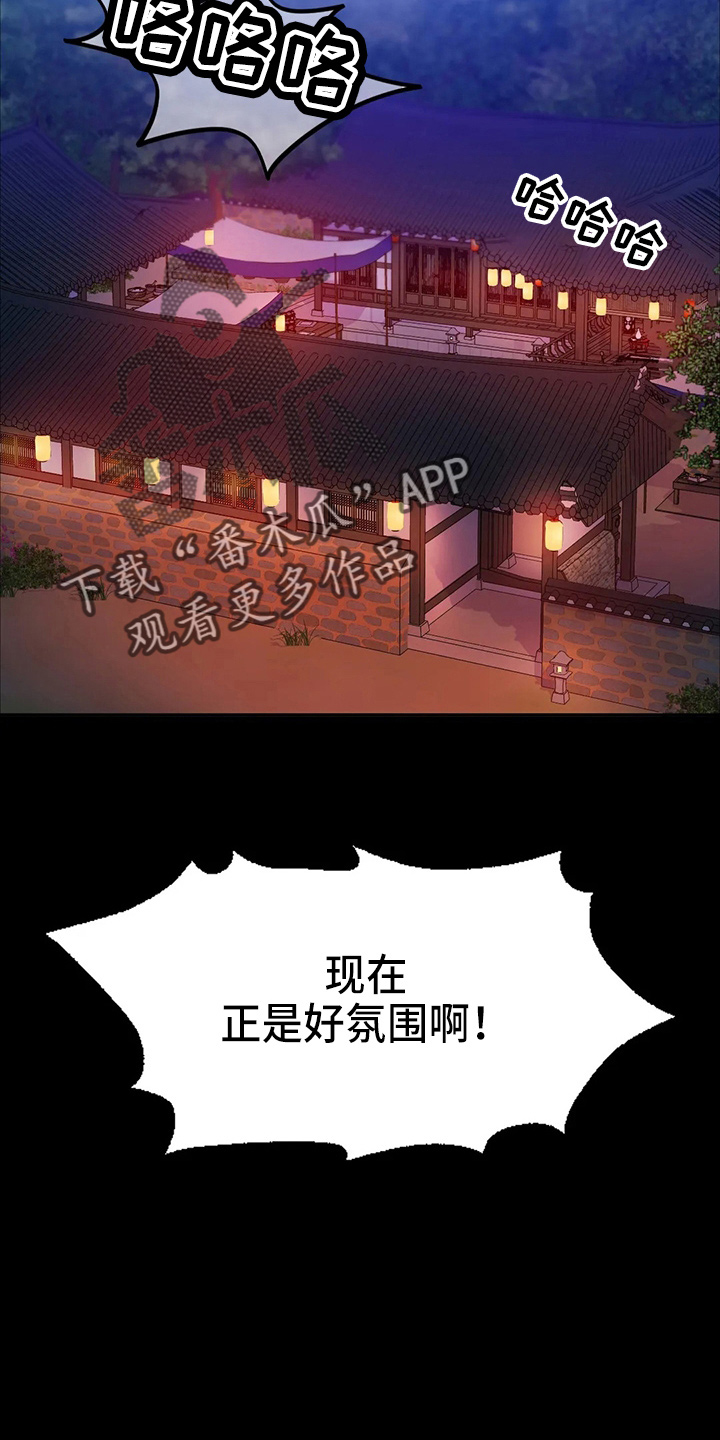 忠仆石头还在更新吗漫画,第55章：干净了3图