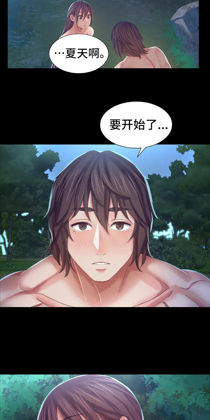 忠魂漫画,第29章：迷人2图