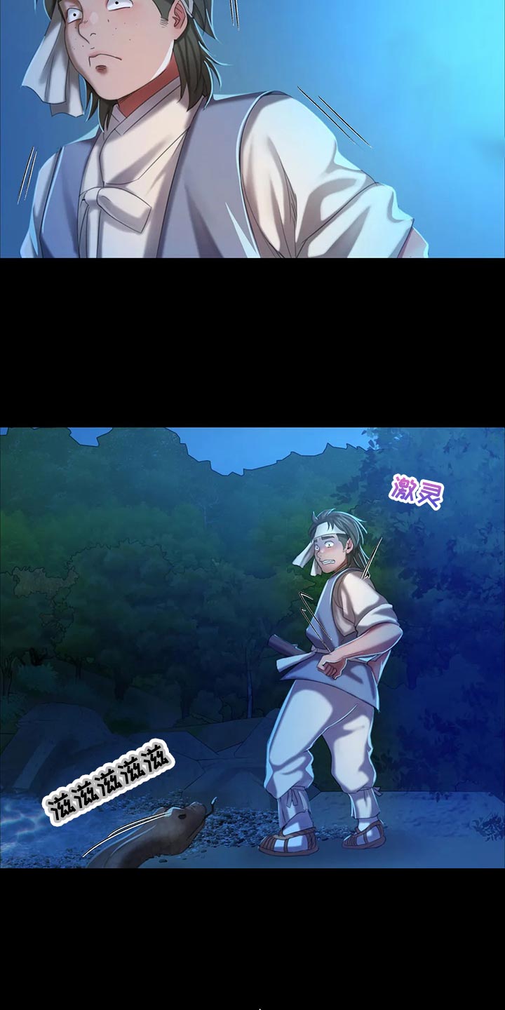 忠仆石头夏荷最后和谁在一起了漫画,第32章：惊吓2图