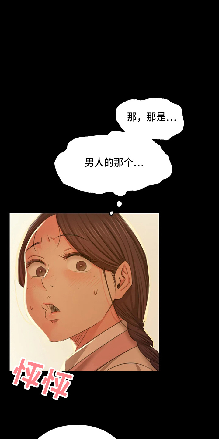 忠仆猫粮测评视频漫画,第52章：对不起4图