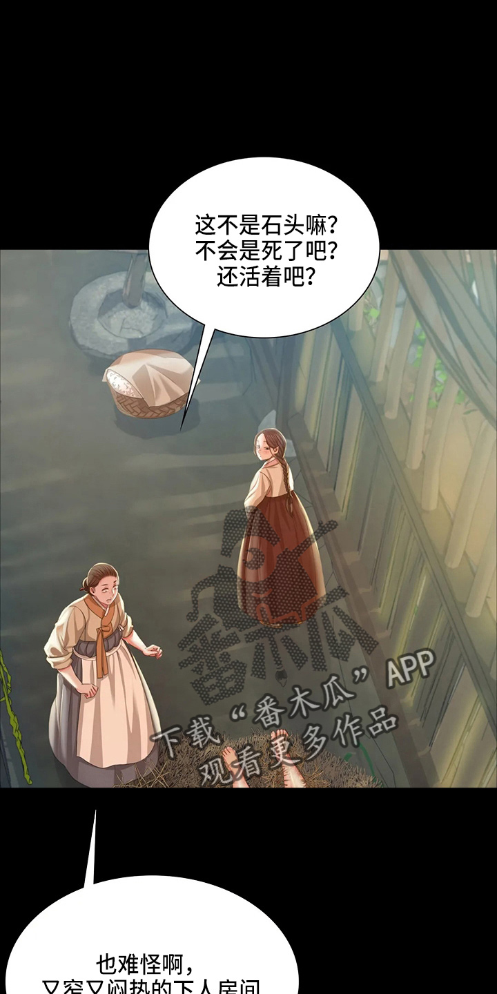 忠魂漫画,第52章：对不起3图