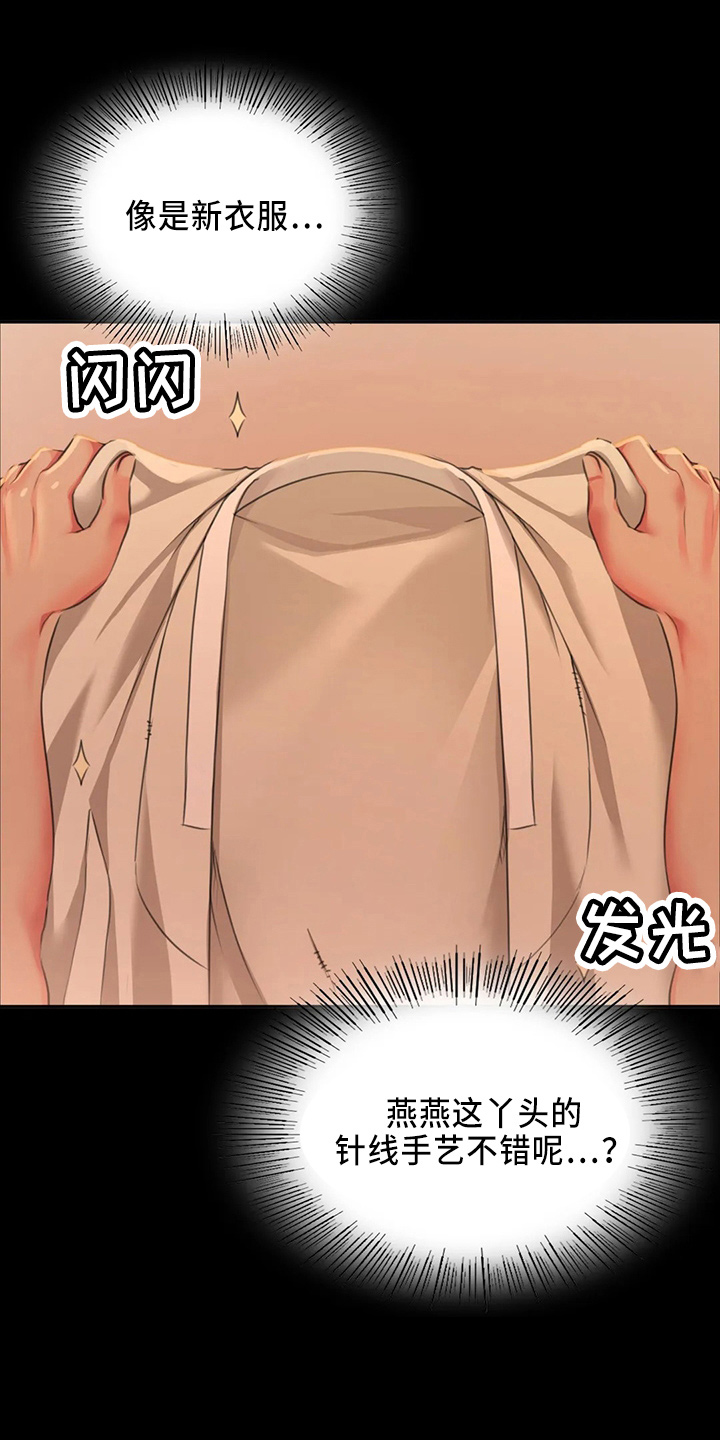 忠仆之妻小说阅读漫画,第56章：很满意2图