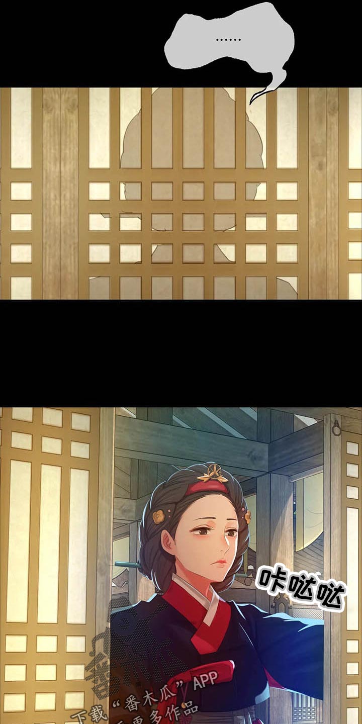 忠仆石头漫画,第35章：实话实说4图