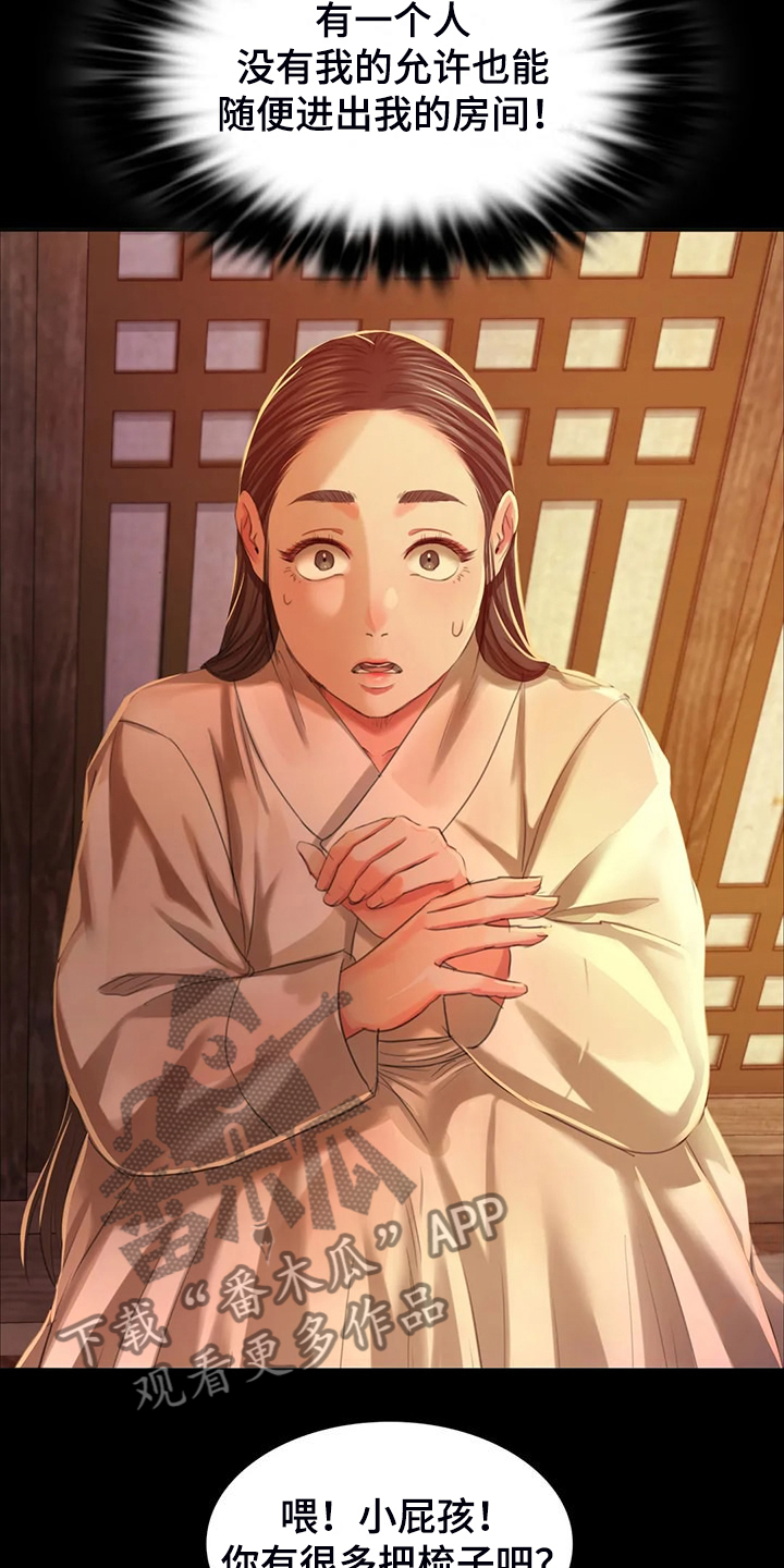 忠仆久助的形象漫画,第46章：说不出口4图