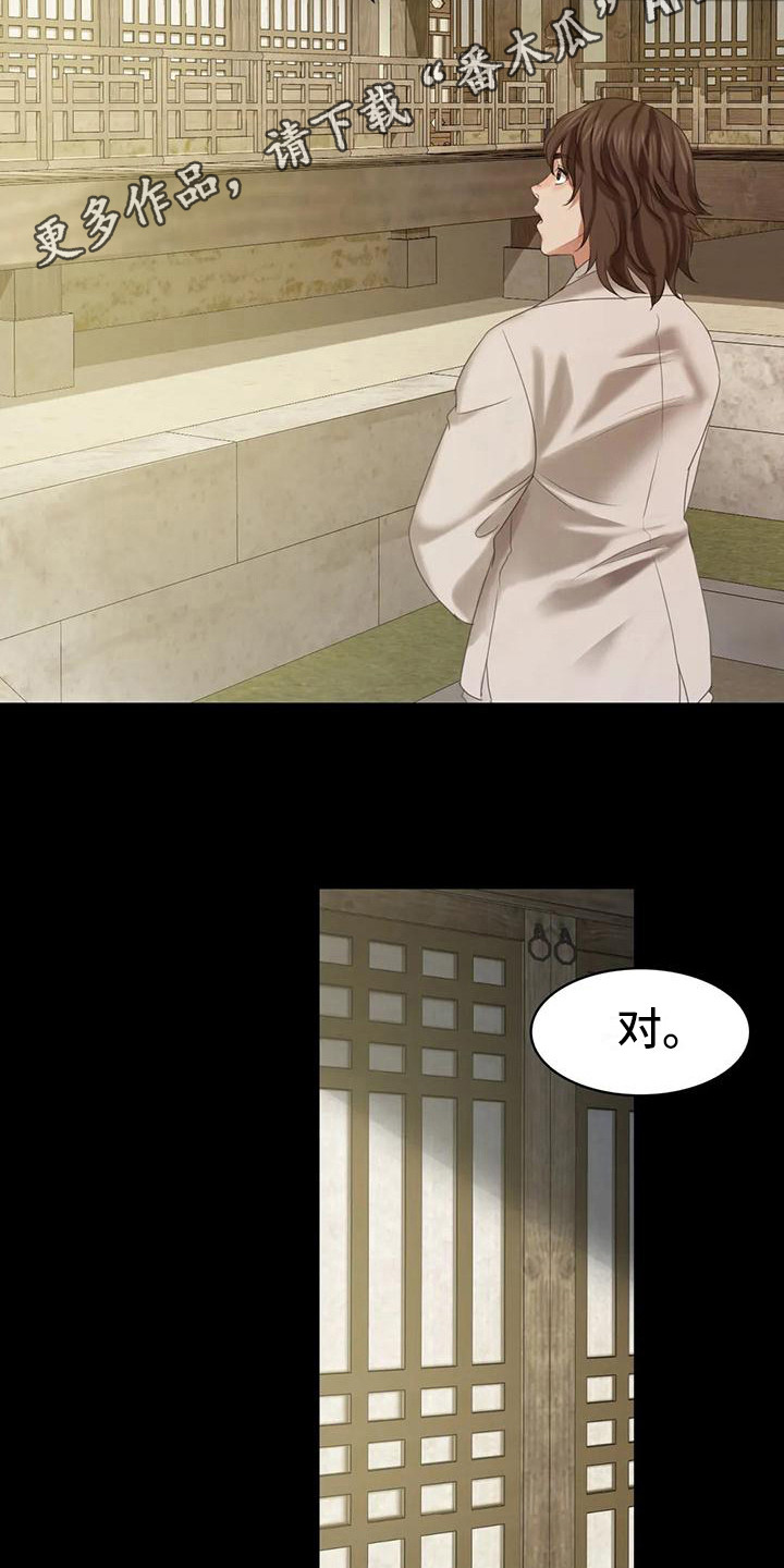 忠仆石头125章详细内容漫画,第19章：礼物1图