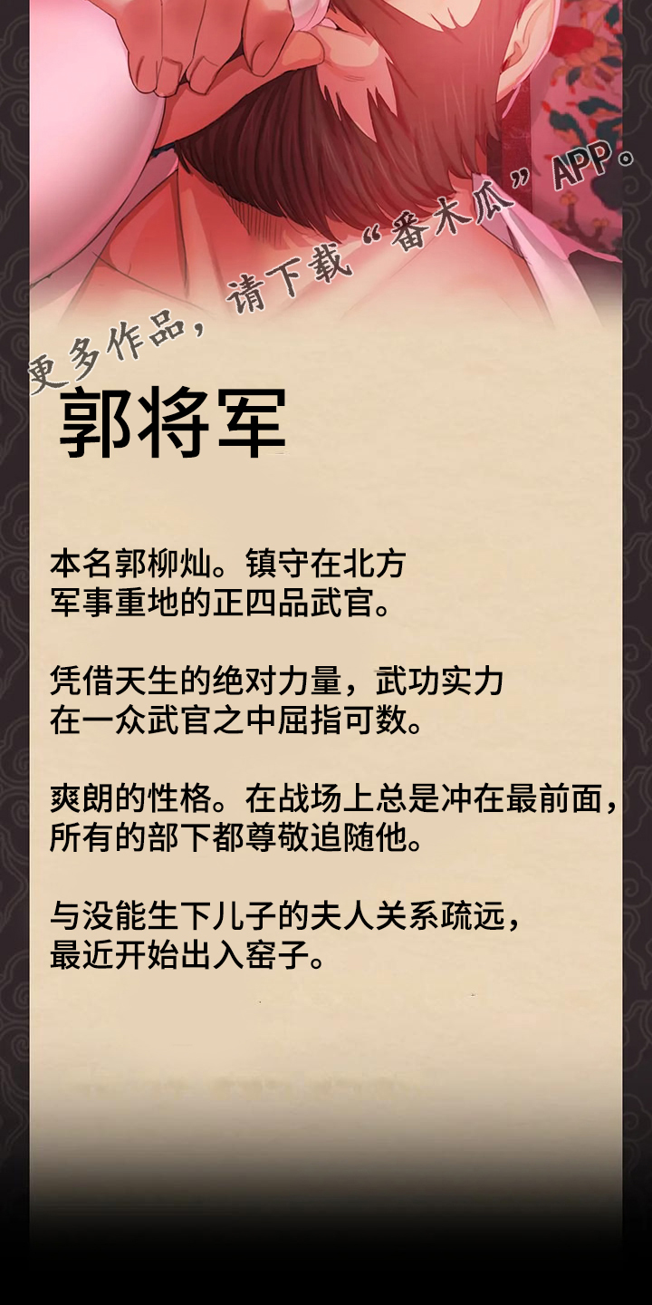 忠仆久助的形象漫画,第46章：说不出口1图