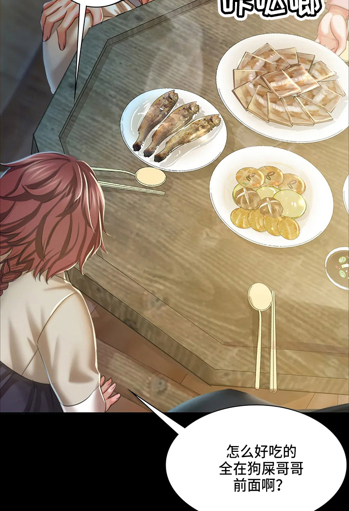 忠仆石头夏荷最后和谁在一起了漫画,第49章：你怎么在这5图