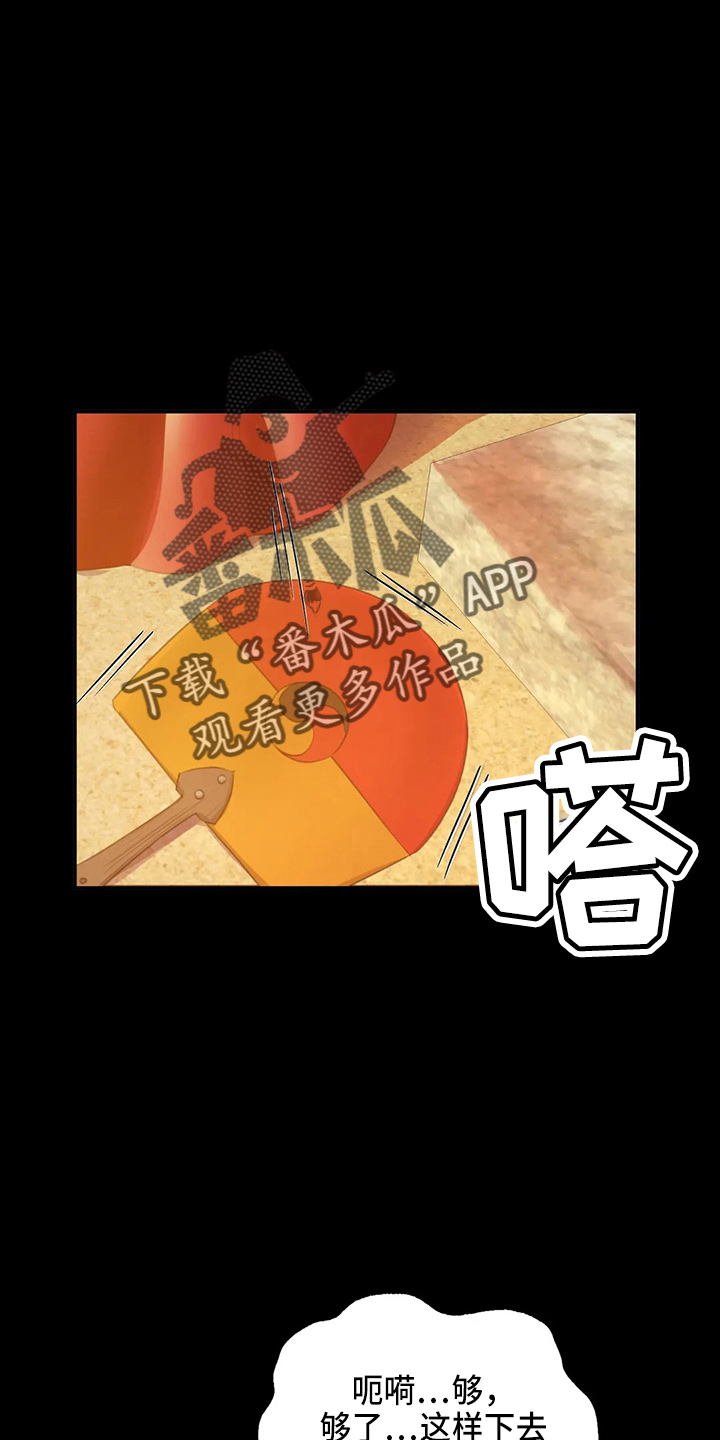 忠仆石头漫画,第53章：撞见3图