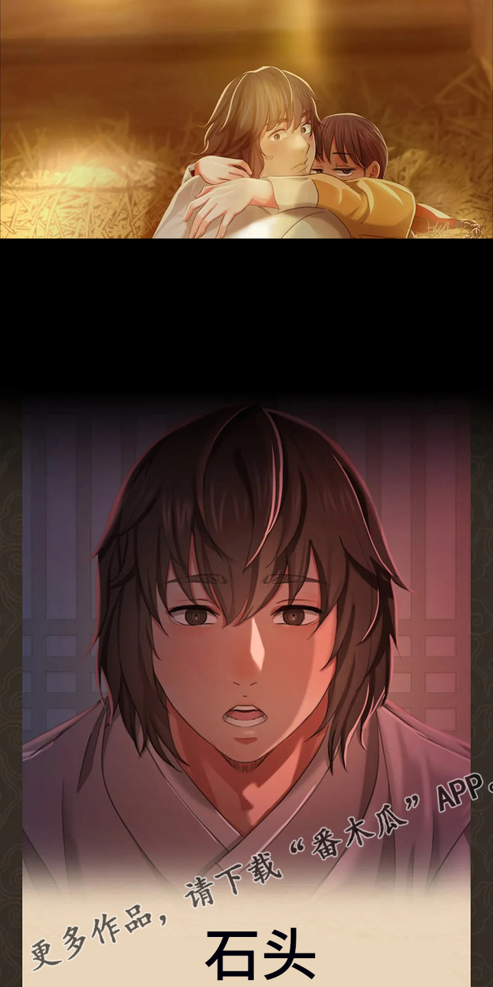 忠仆石头漫画,第38章：再看一次4图