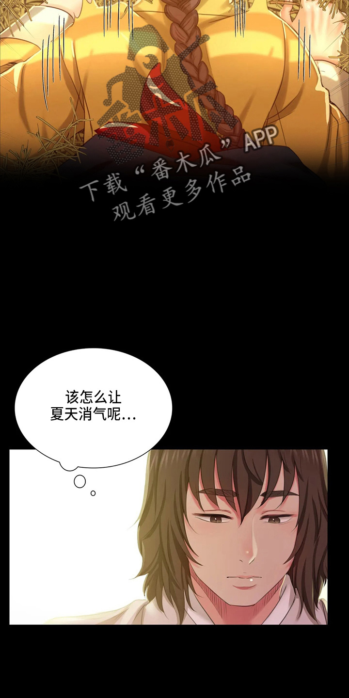 忠仆猫粮测评视频漫画,第47章：撞破2图