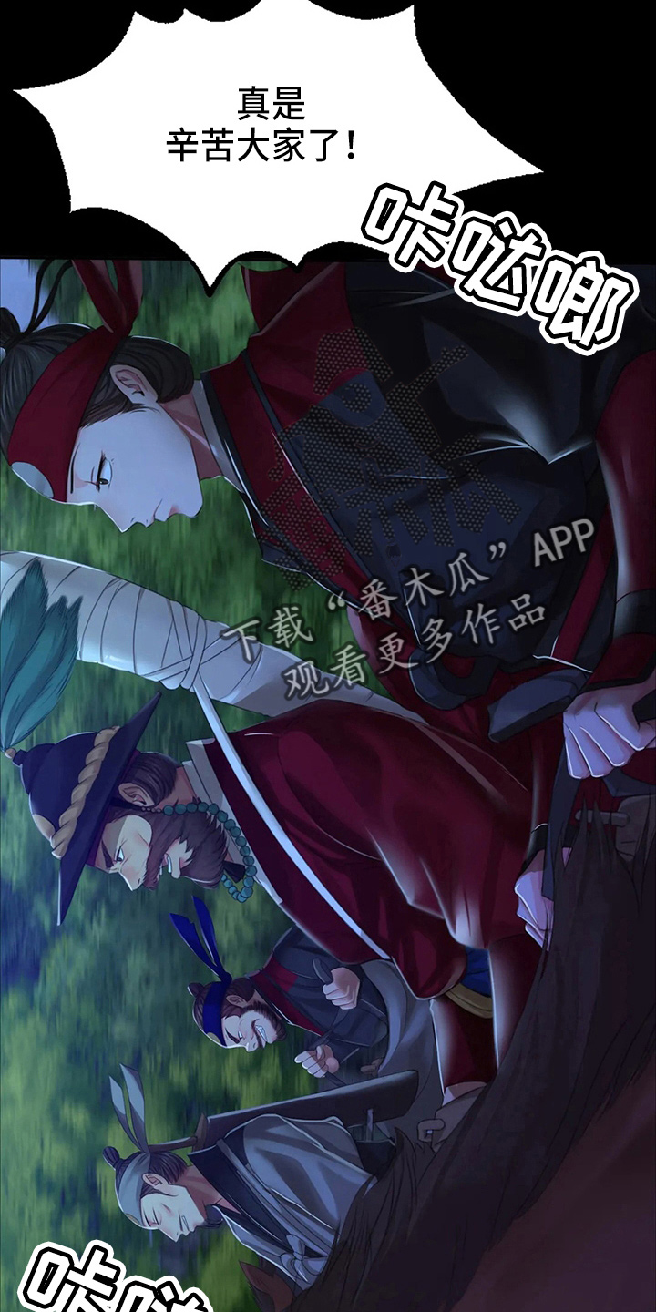 忠仆池谷信三郎赏析漫画,第54章：道歉1图