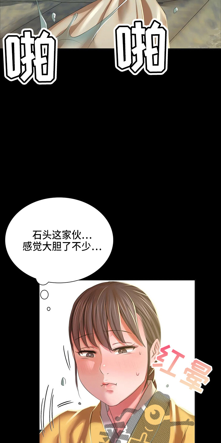 忠仆石头漫画,第53章：撞见1图