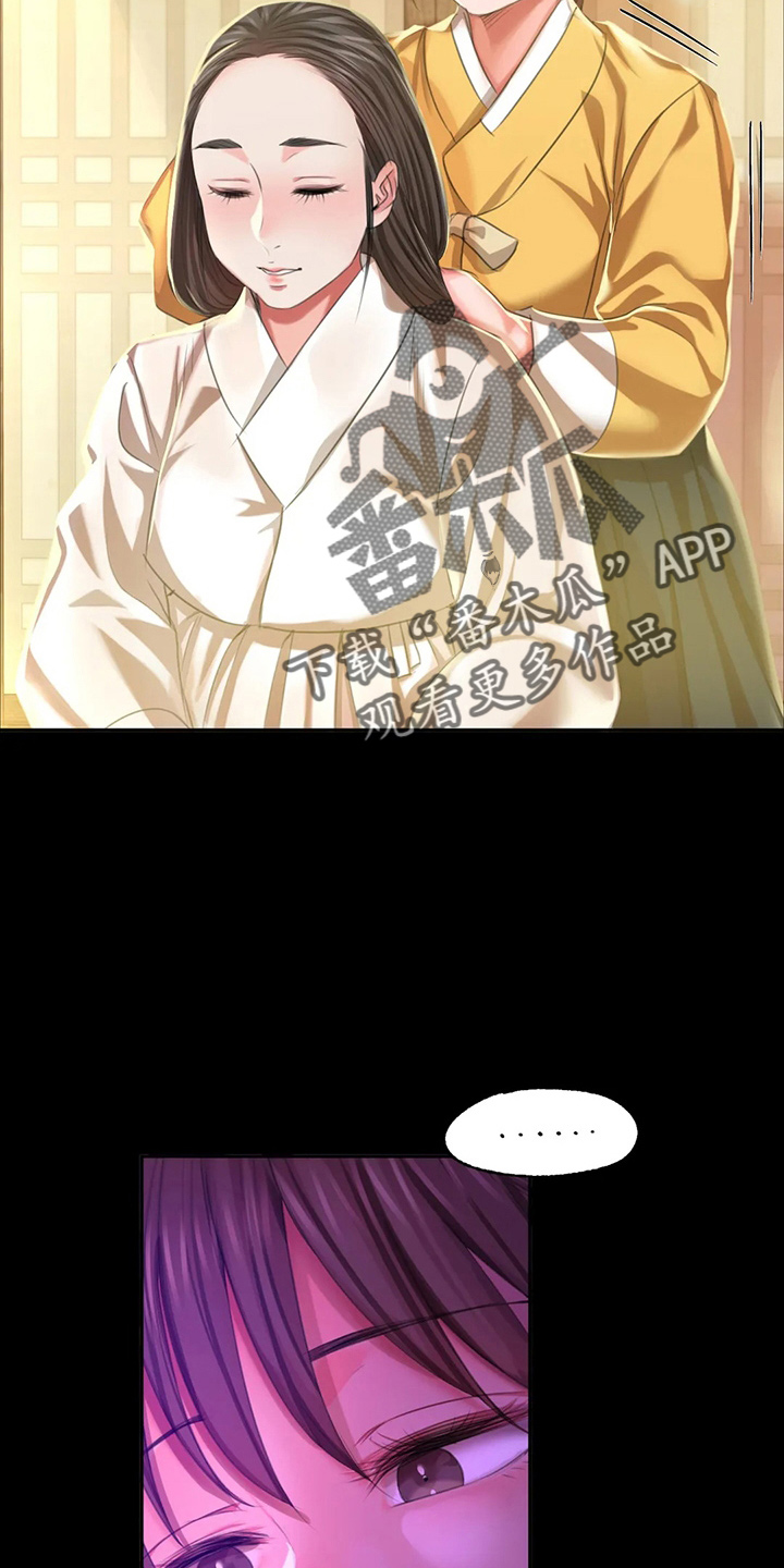 忠仆石头漫画,第50章：查看2图