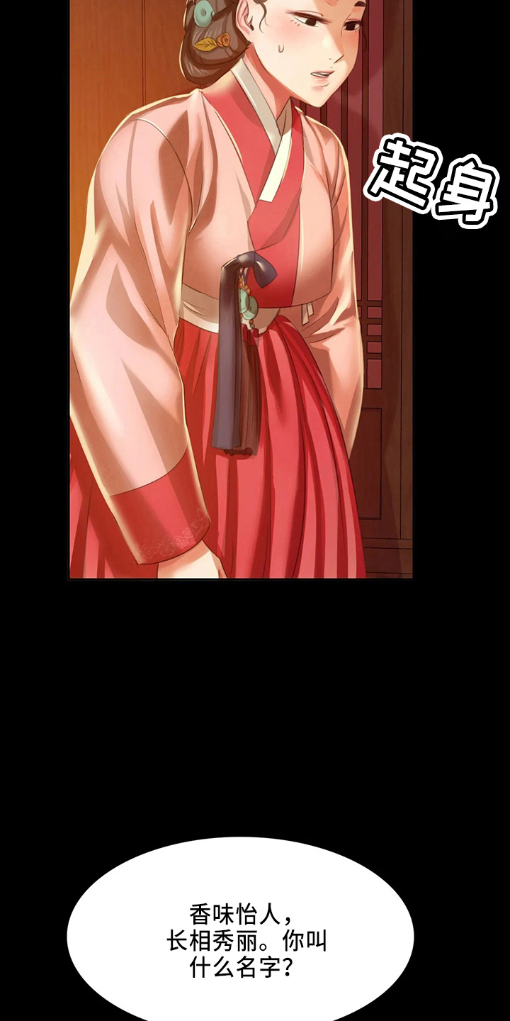 忠仆石头在线阅读漫画,第56章：很满意5图