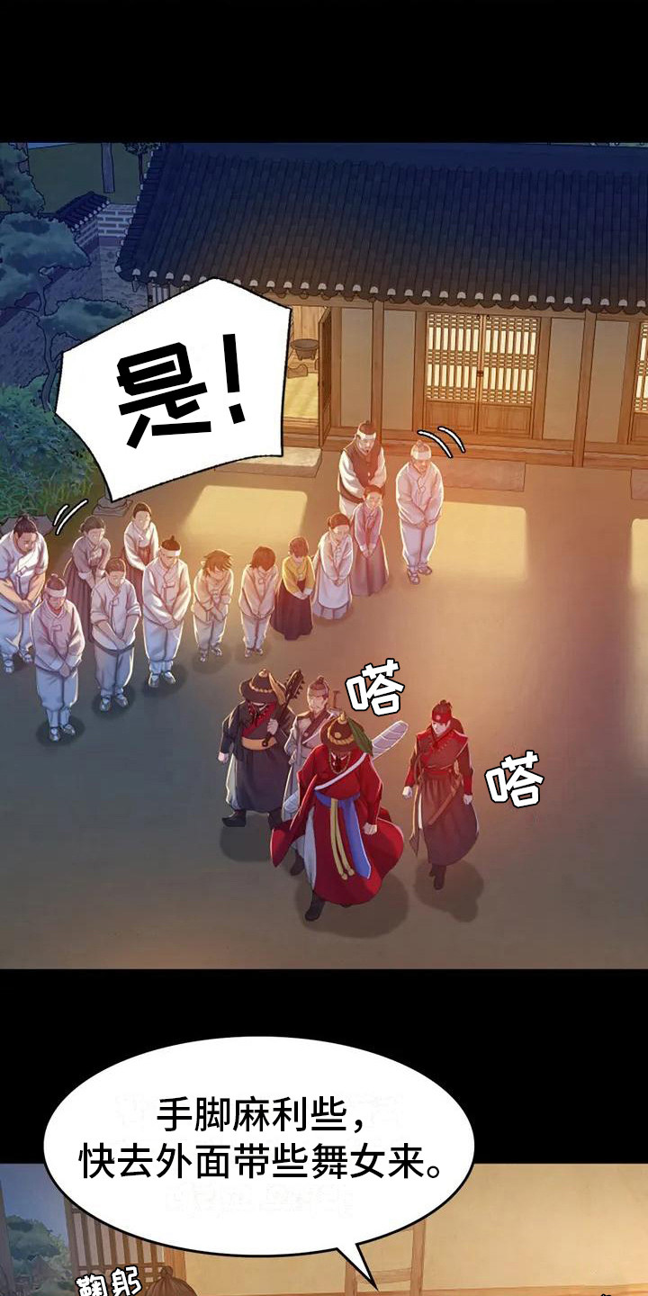 忠仆石头125章详细内容漫画,第5章：将军3图