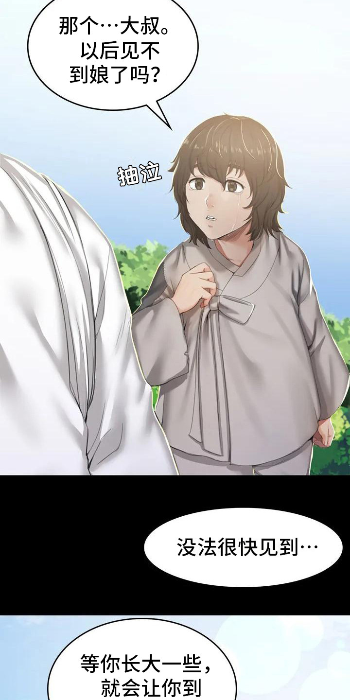 忠仆久助的形象漫画,第1章：初次见面3图