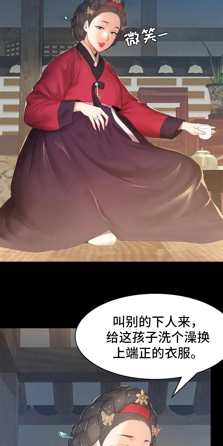 忠魂漫画,第1章：初次见面5图