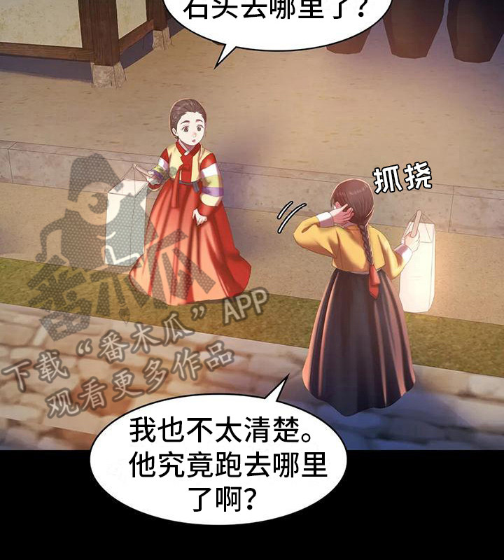 忠仆石头漫画免费下拉式漫画,第6章：武士们5图