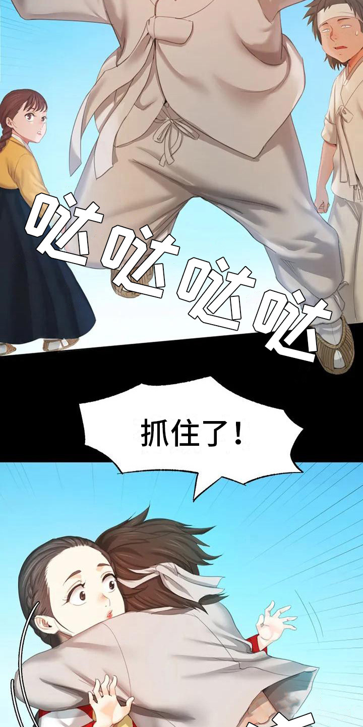 忠仆石头125章详细内容漫画,第3章：玩耍4图