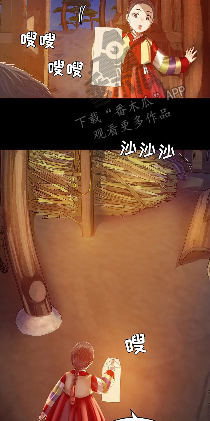 忠石玉雕漫画,第7章：寻找4图