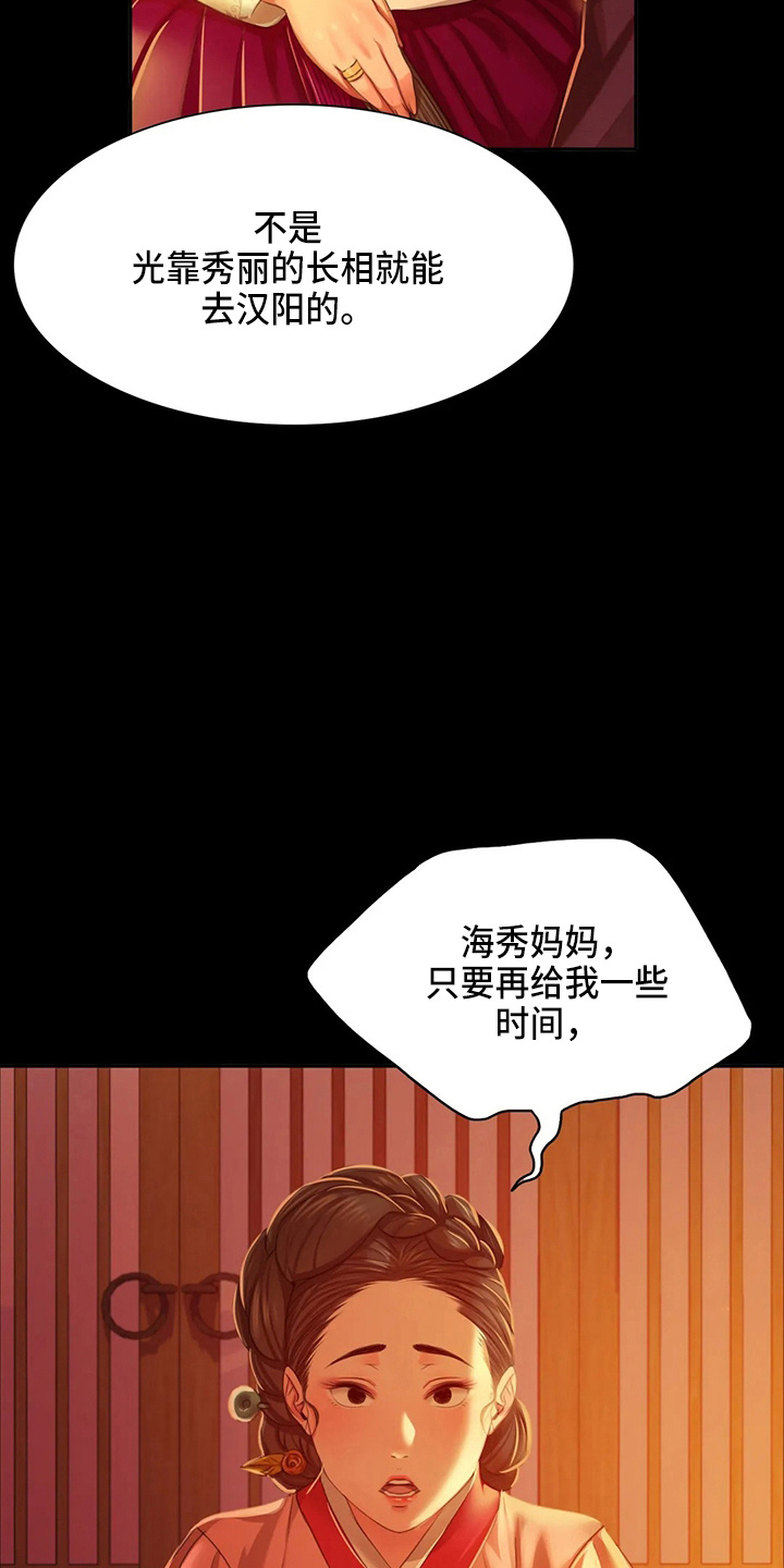 忠义群英电影漫画,第55章：干净了1图