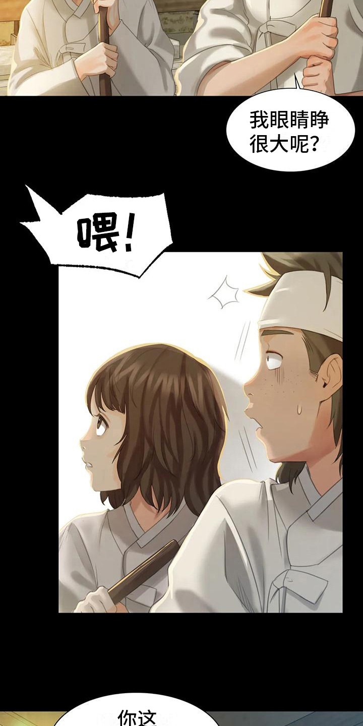 忠仆石头漫画,第16章：攻击4图