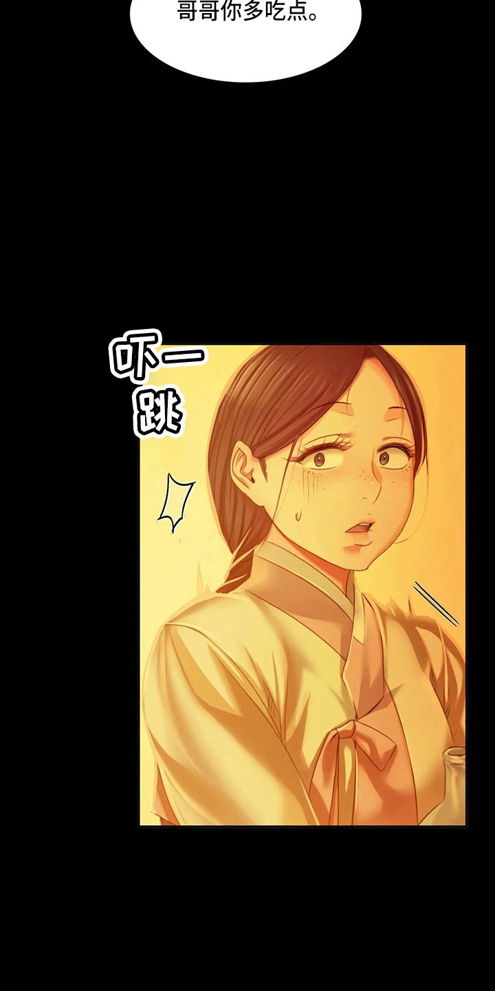 忠仆池谷信三郎赏析漫画,第54章：道歉4图