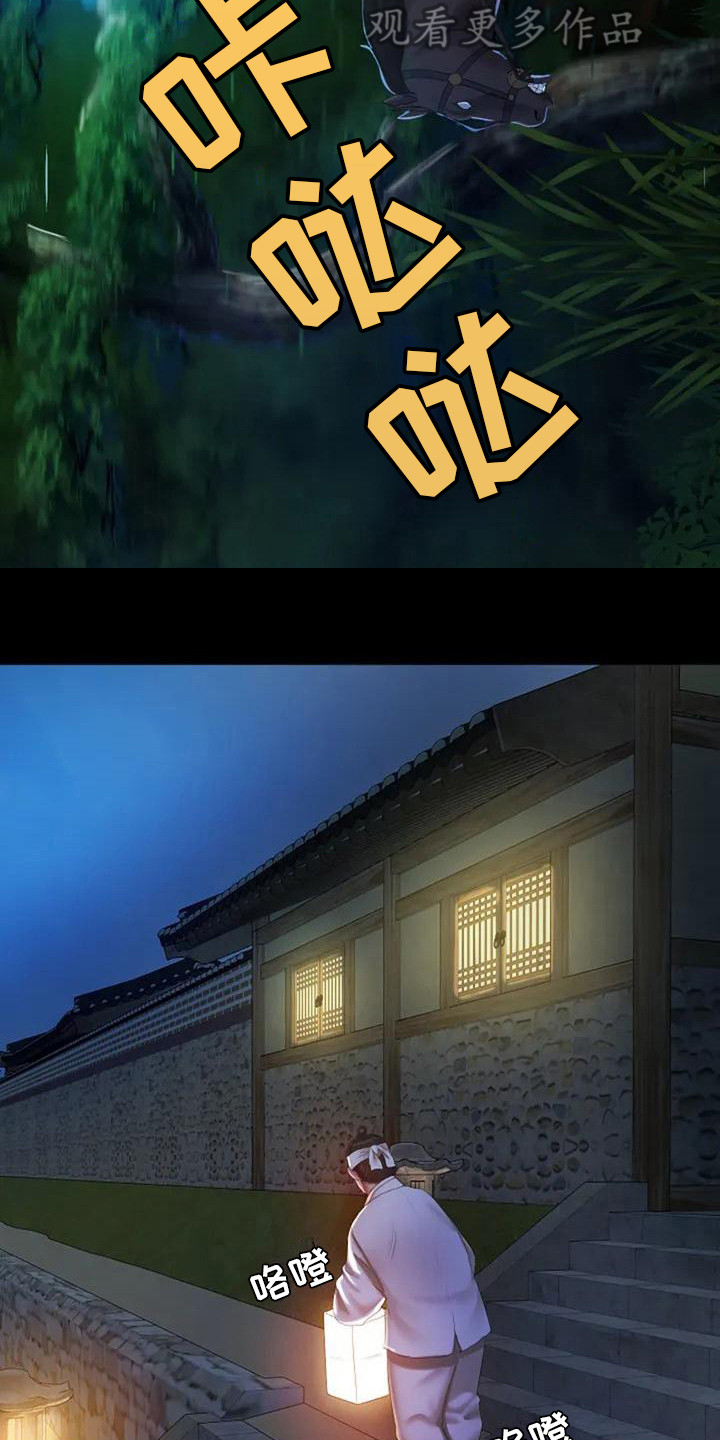 忠仆石头2漫画最新章节更新漫画,第4章：亲切4图