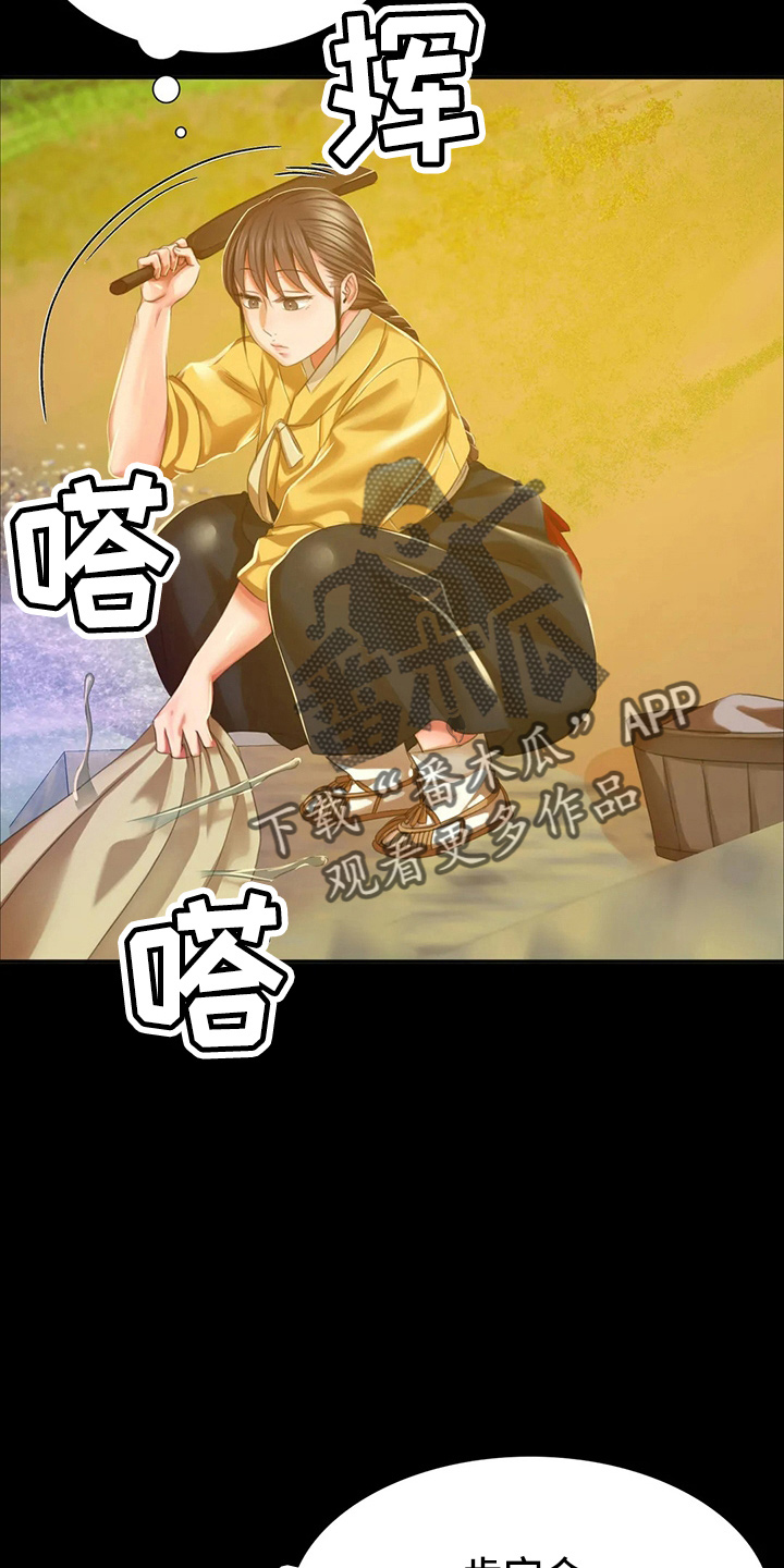 忠仆石头漫画,第54章：道歉1图