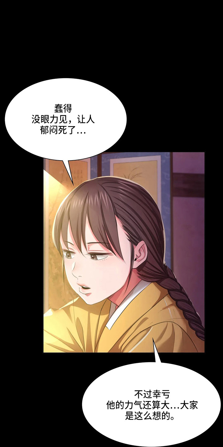 忠爱无言漫画,第48章：我喜欢1图