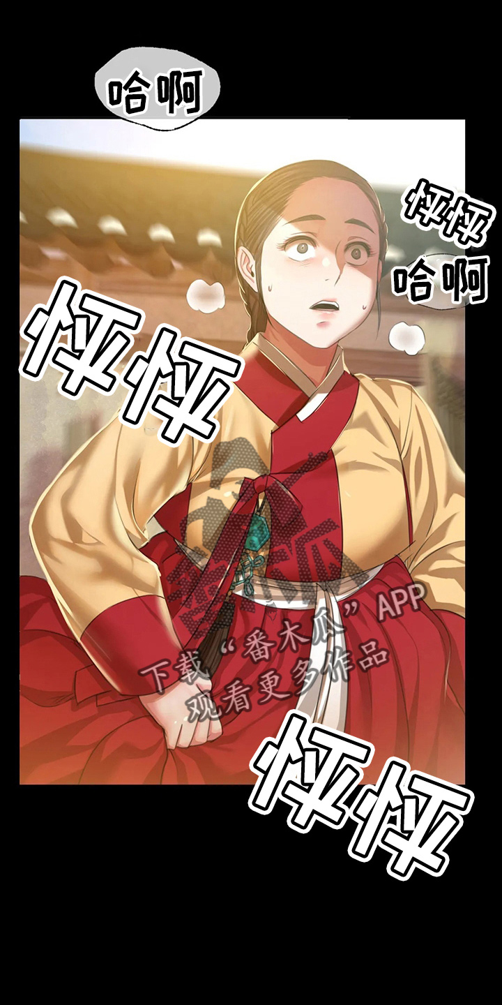 忠仆石头漫画,第53章：撞见5图