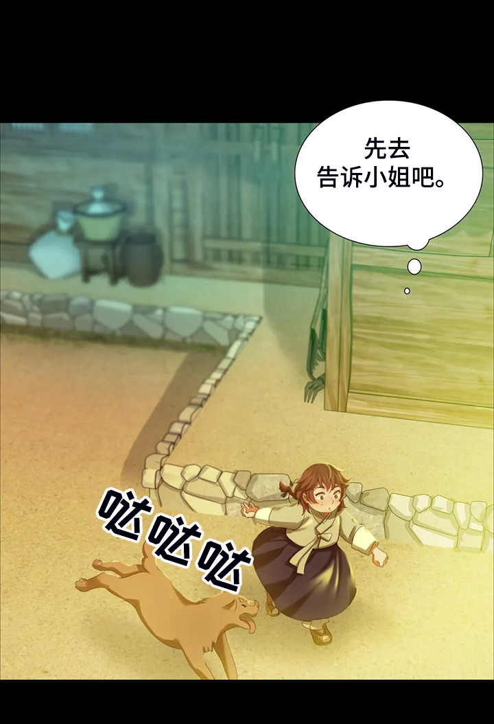 忠义群英电影漫画,第37章：他好奇怪2图